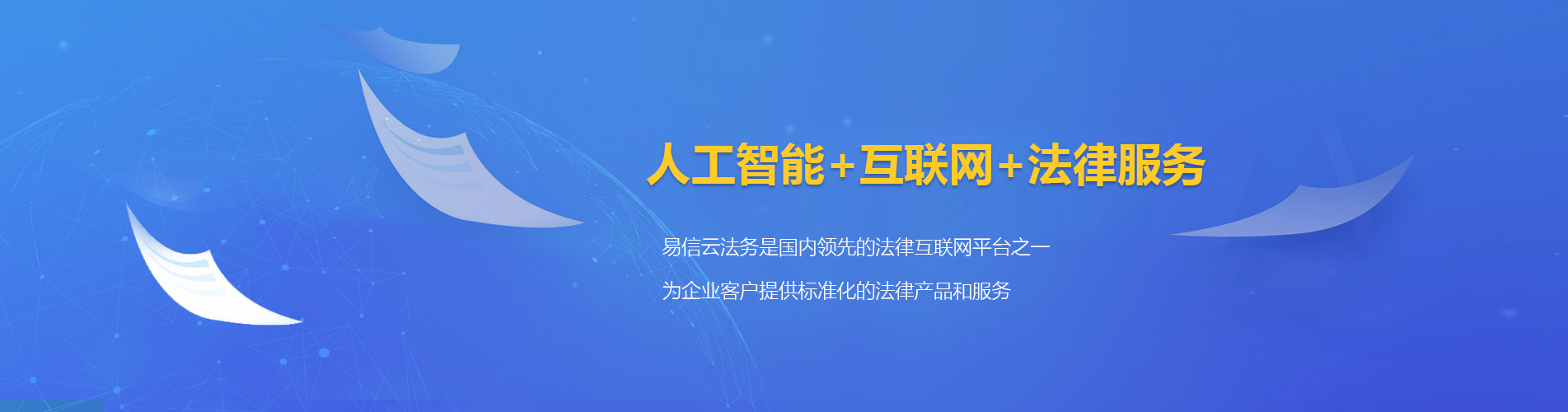 新抚律师在线咨询